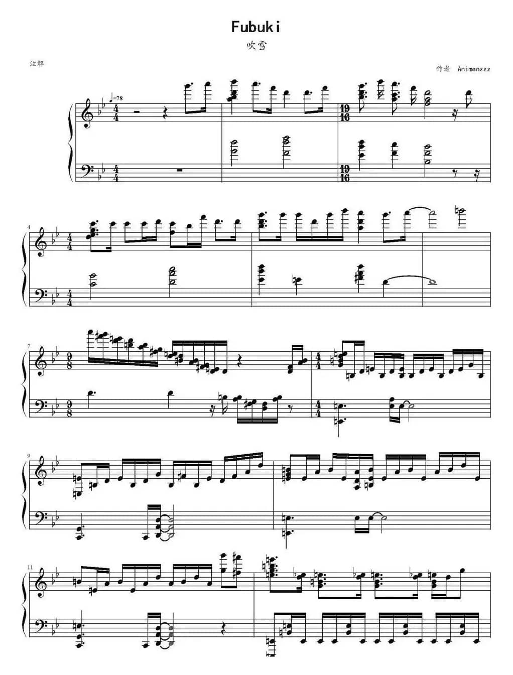 Fubuki（吹雪）