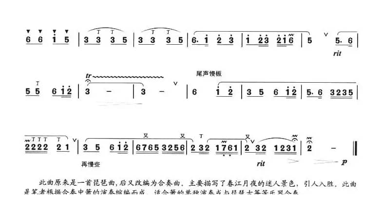 春江花月夜（箫独奏曲）
