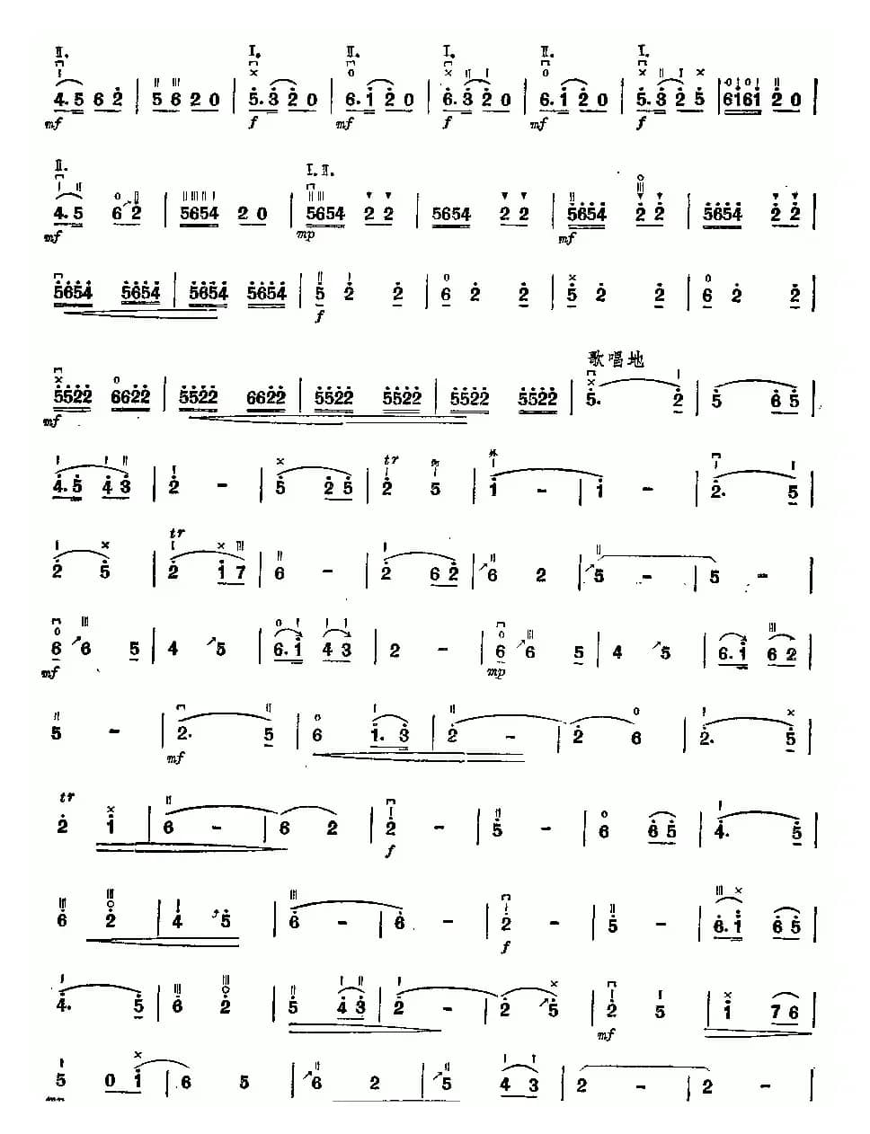 送肥路上（齐奏）