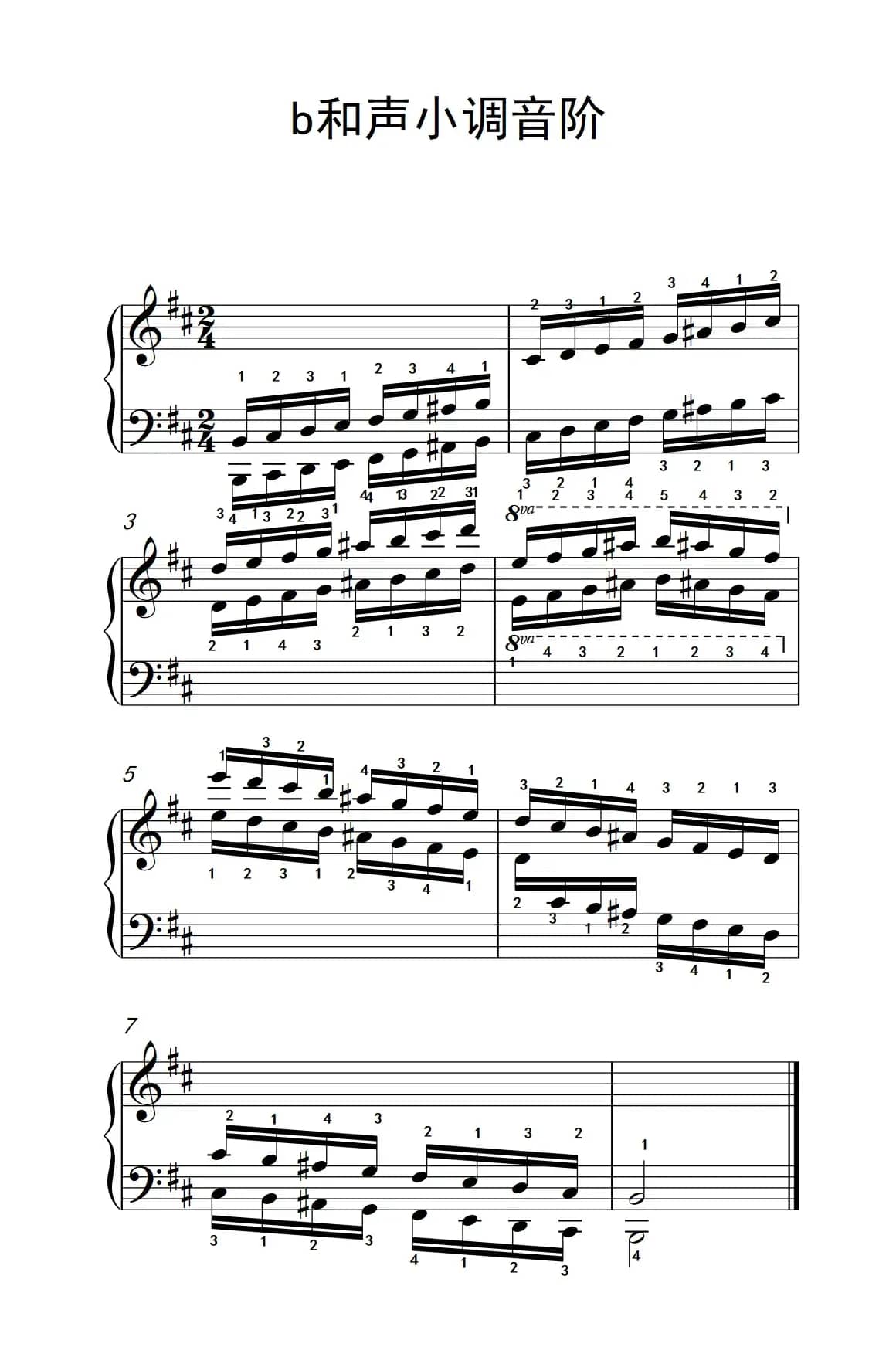 第七集6.b和声小调音阶（中央音乐学院 钢琴（业余）考级教程 7-9级）