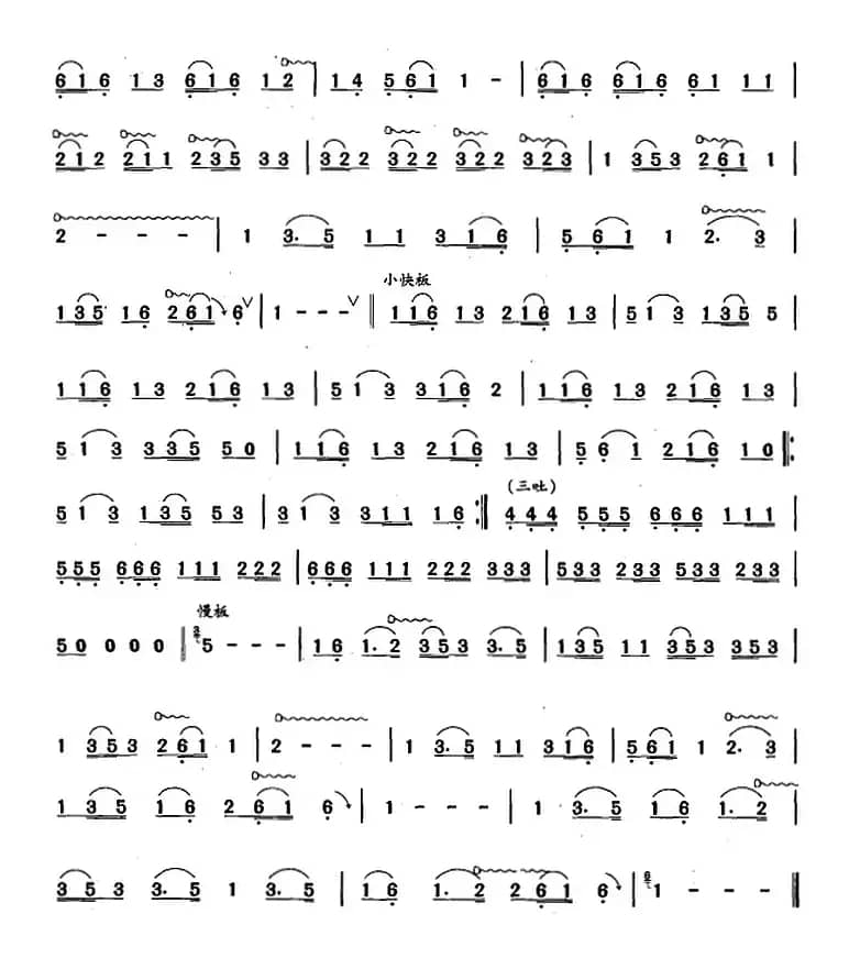 葫芦丝、巴乌十级考级曲目：勐养江畔