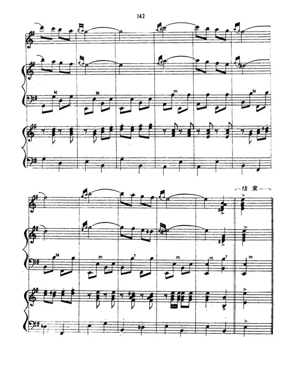 西班牙风（三重奏）