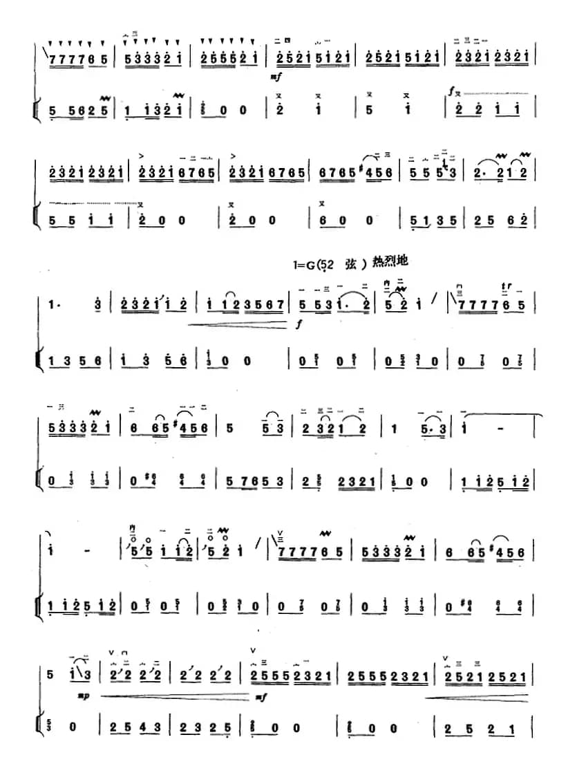 乡村十月（二胡+扬琴）