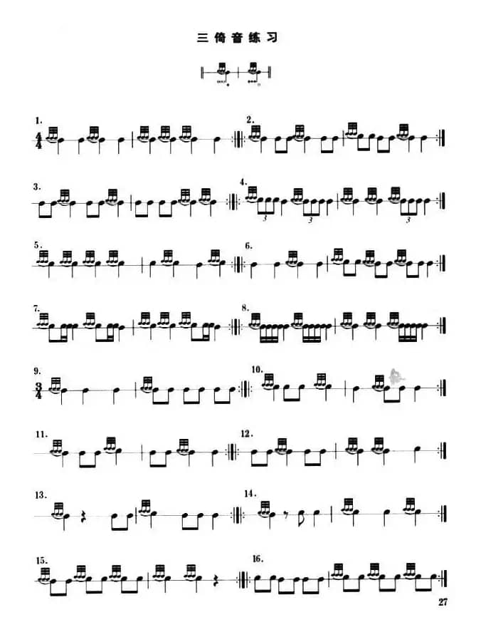 小军鼓倚音练习