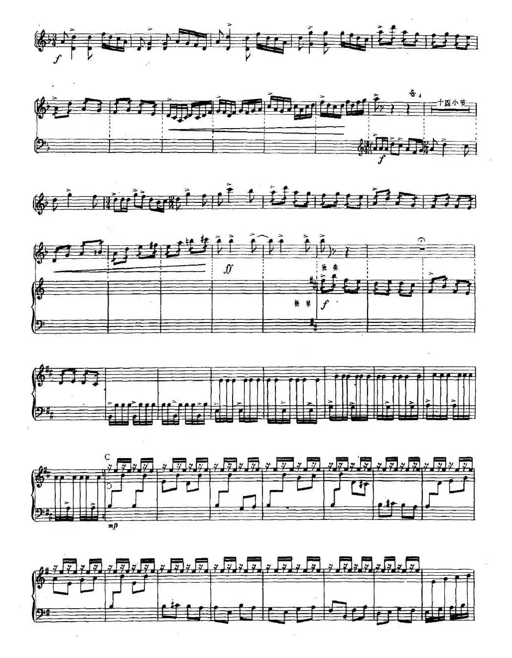 忆事曲（扬琴+乐队）