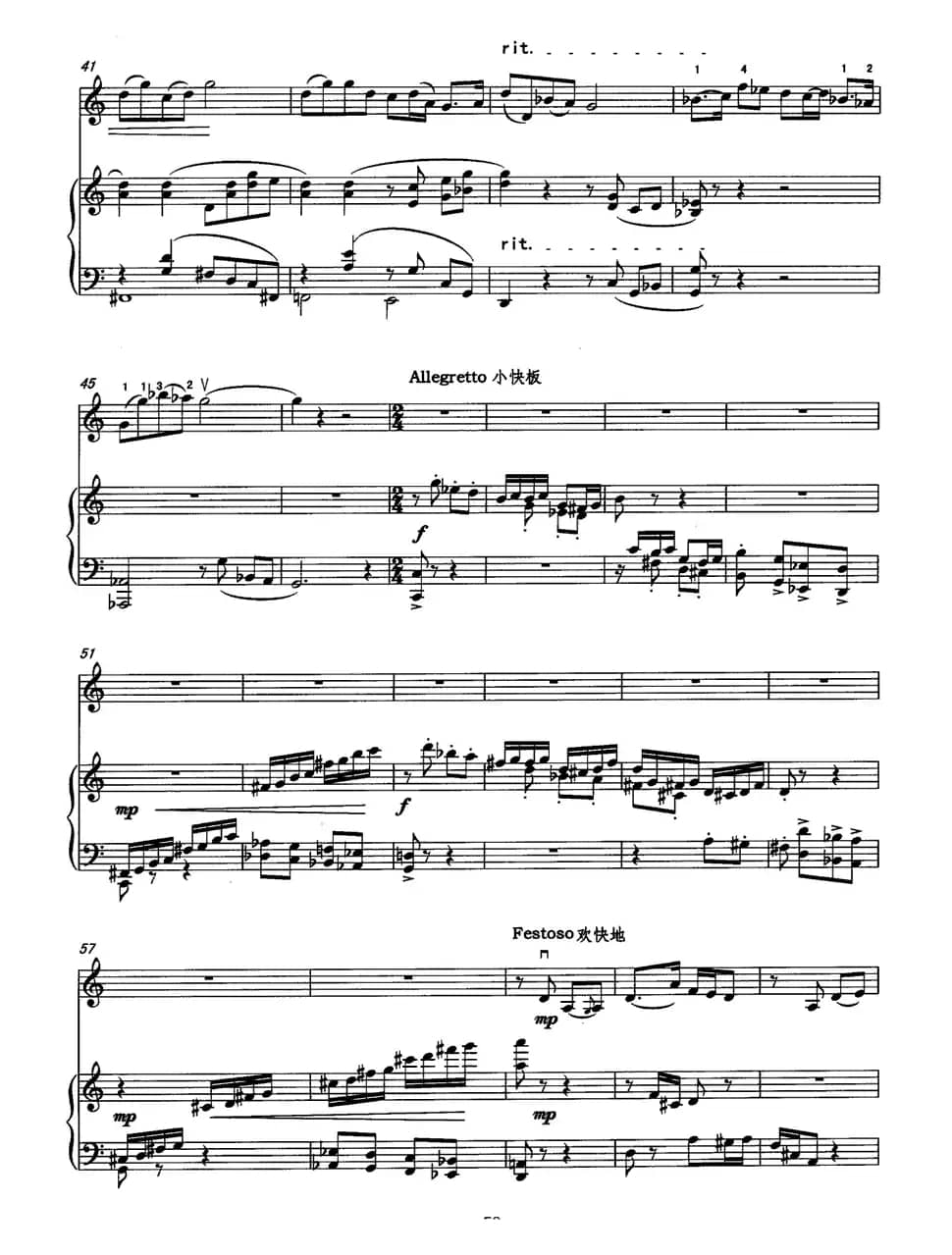 板话（中音板胡+钢琴）