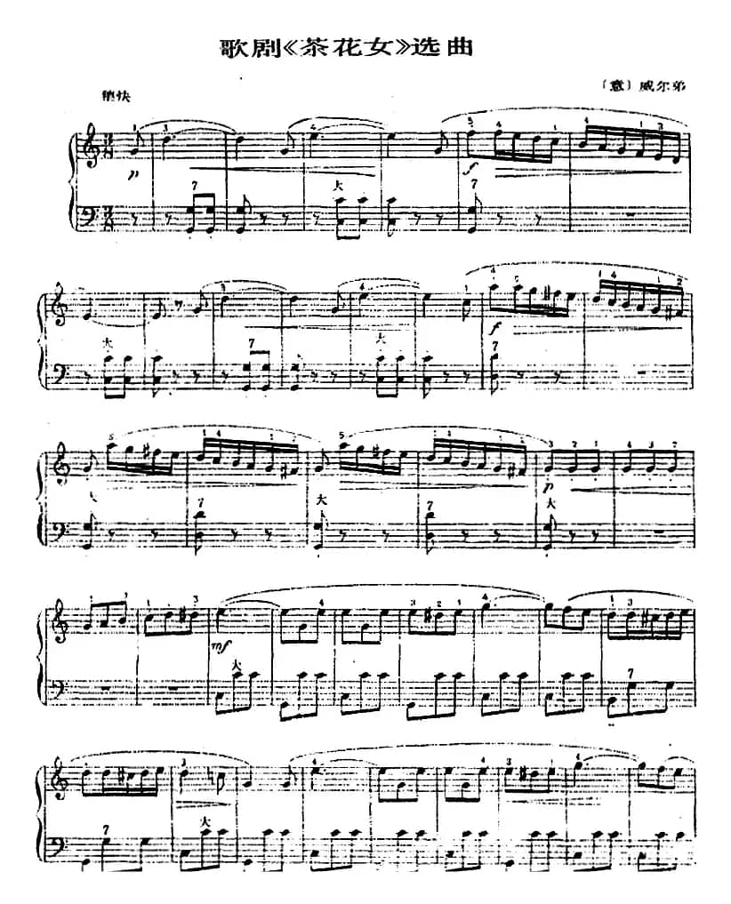 手风琴世界名曲：歌剧《茶花女》选曲