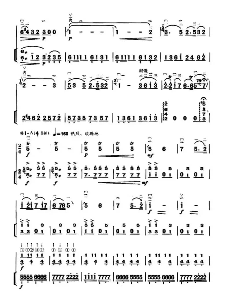 葡萄熟了（扬琴伴奏谱）