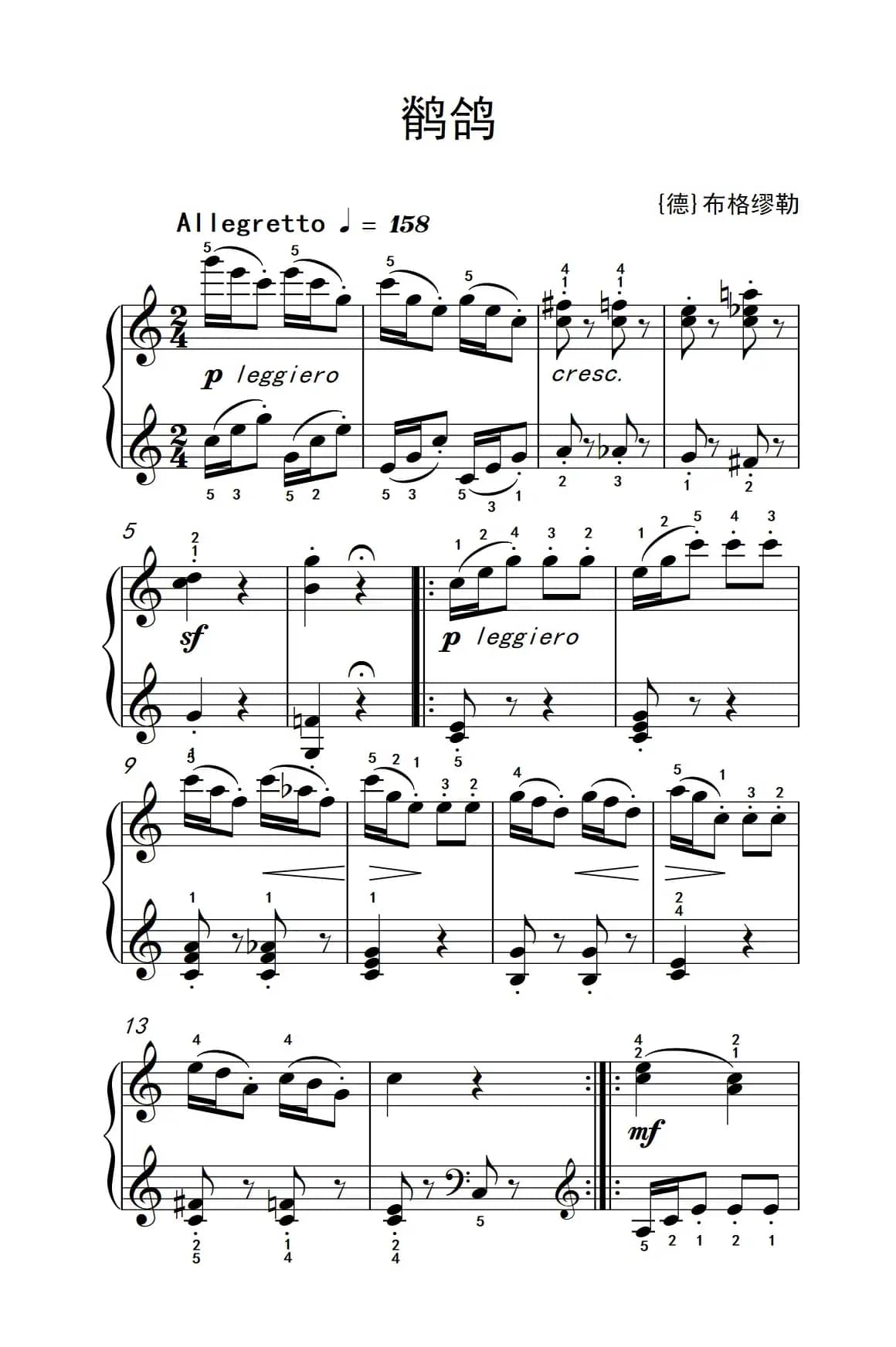 燕子（老年大学 钢琴教程 3）