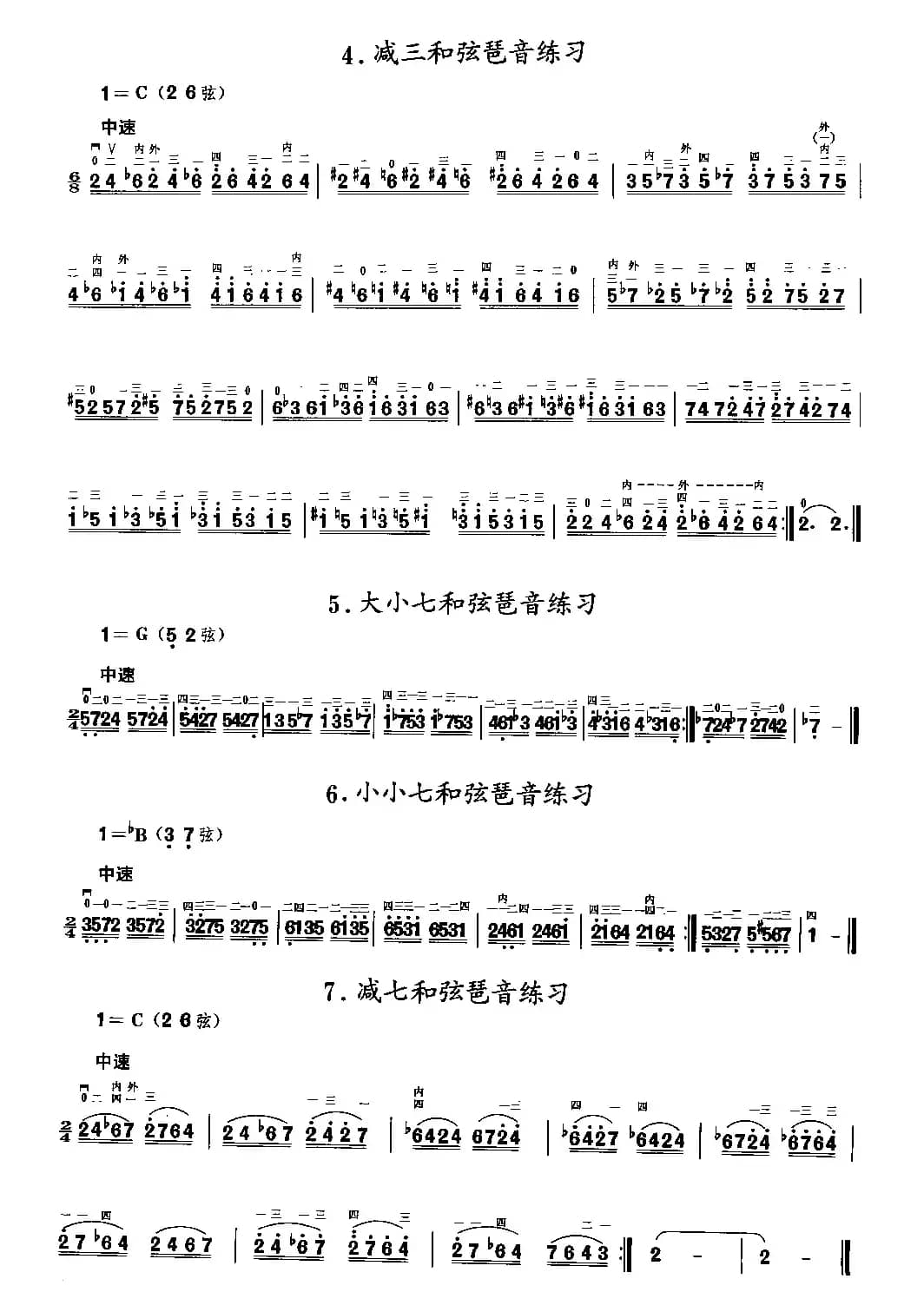 二胡微型练习曲