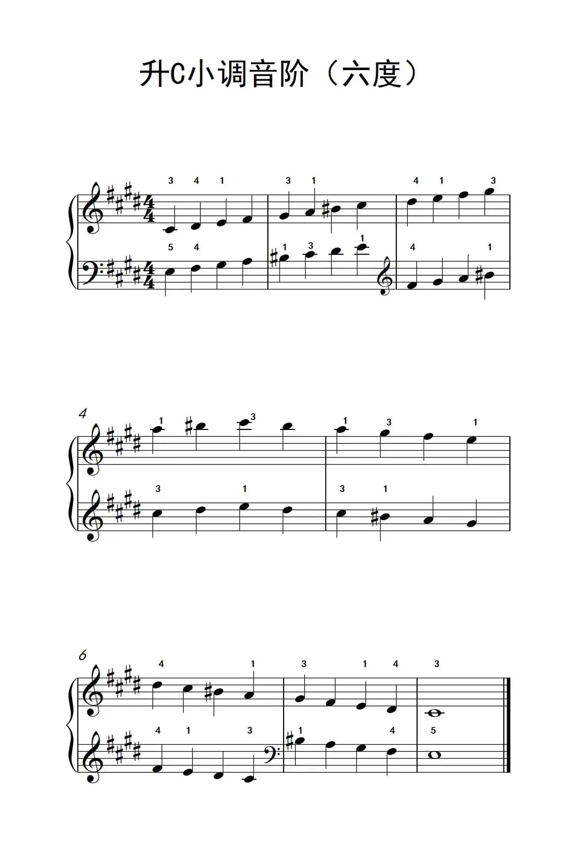 升C小调音阶（六度）（孩子们的钢琴音阶、和弦与琶音 2）