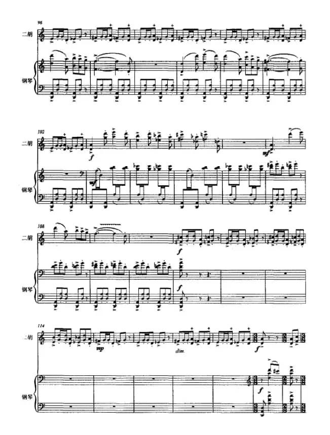 阿塞调（二胡与钢琴）