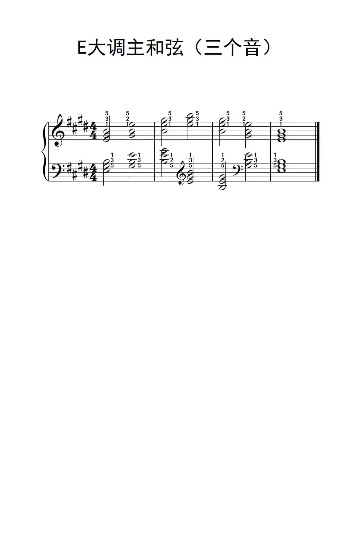 E大调主和弦（三个音）（孩子们的钢琴音阶、和弦与琶音 2）