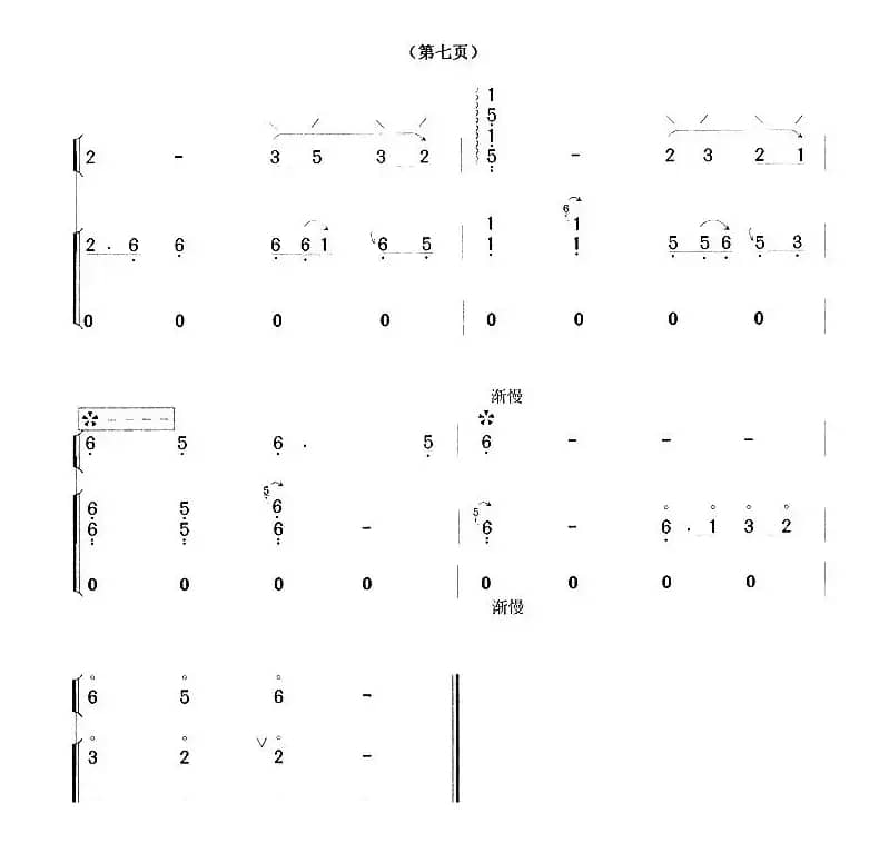 阳关三叠（傅华强、沙里品编曲版）