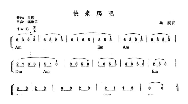 幼儿律动音乐：快来爬吧