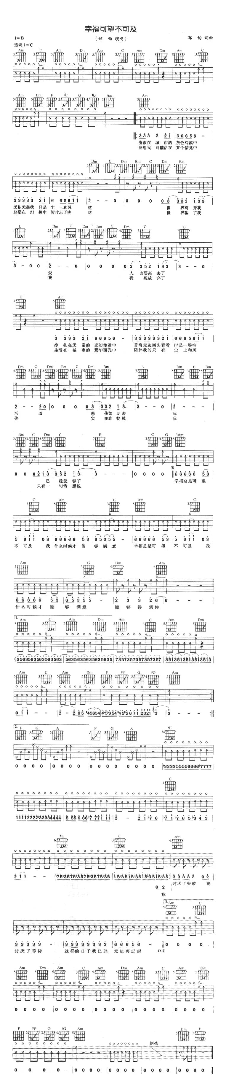 幸福可望不可及