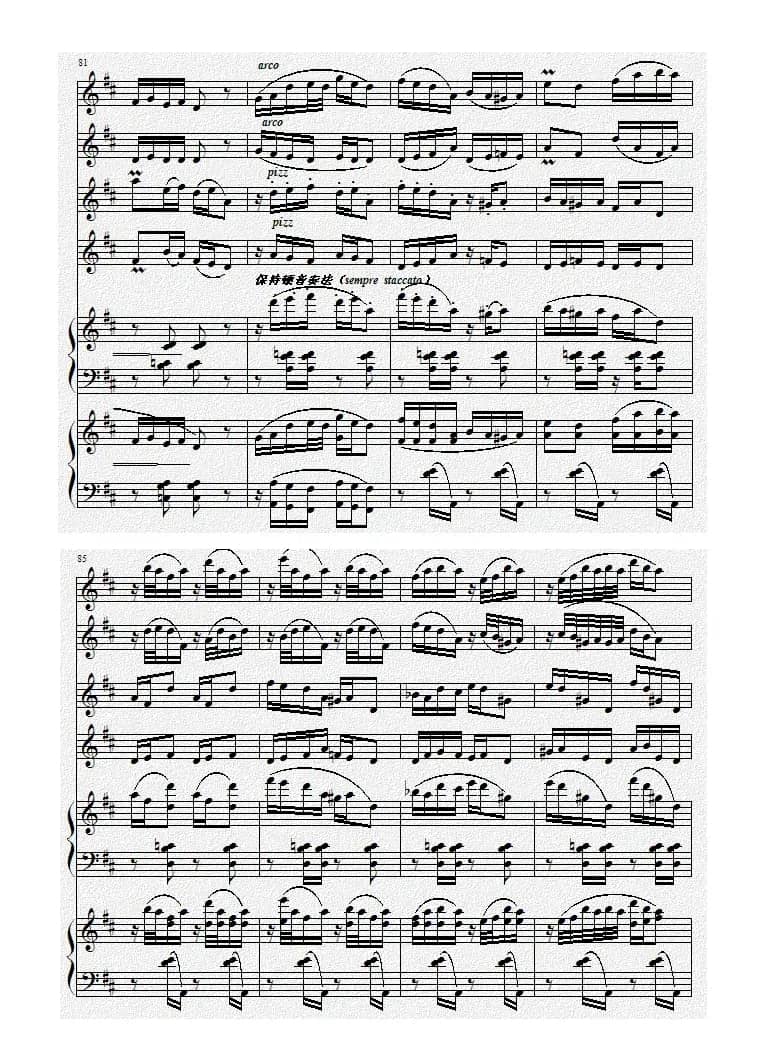 巴蜀风华情（二胡与双钢琴）