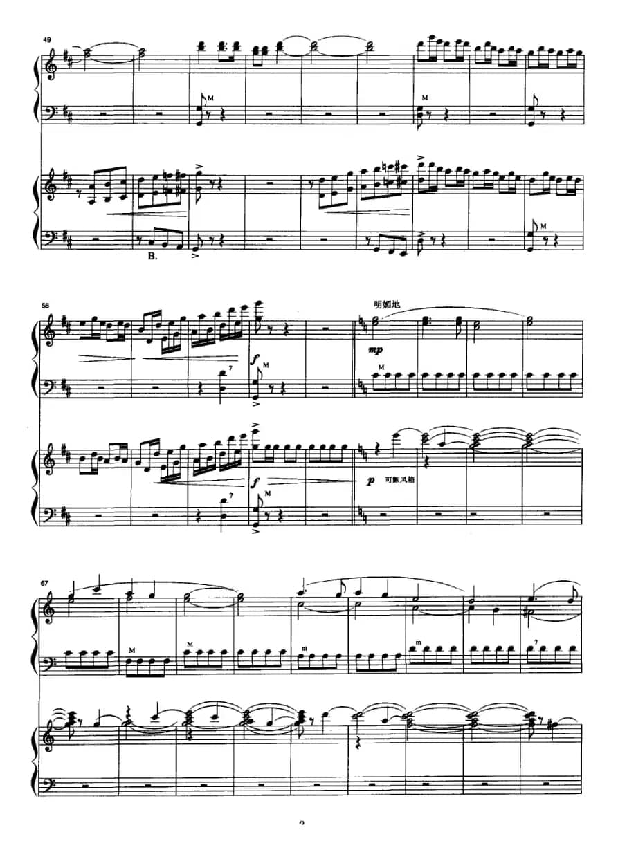 鄂伦春民歌主题变奏曲（四手联弹）