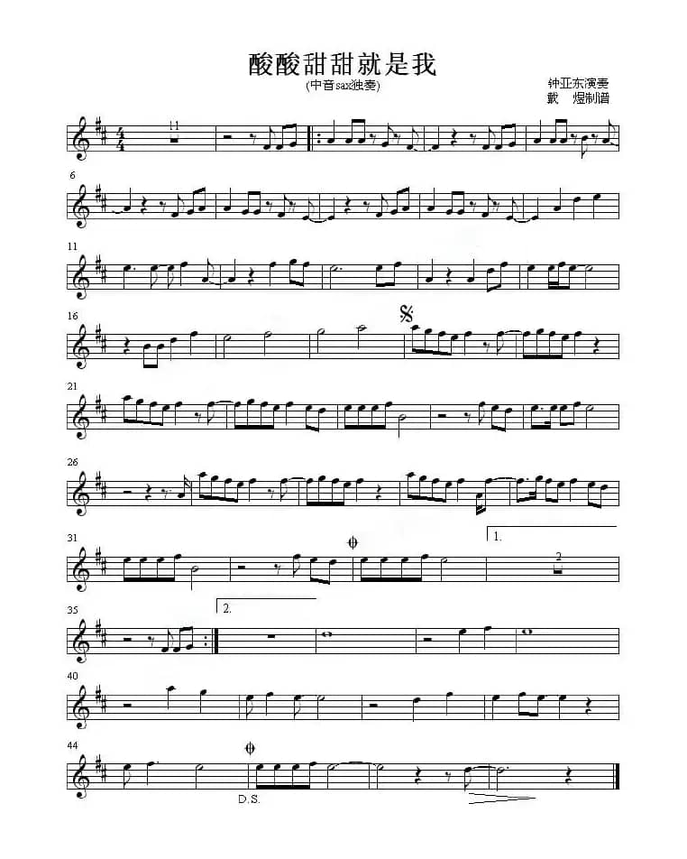 酸酸甜甜就是我