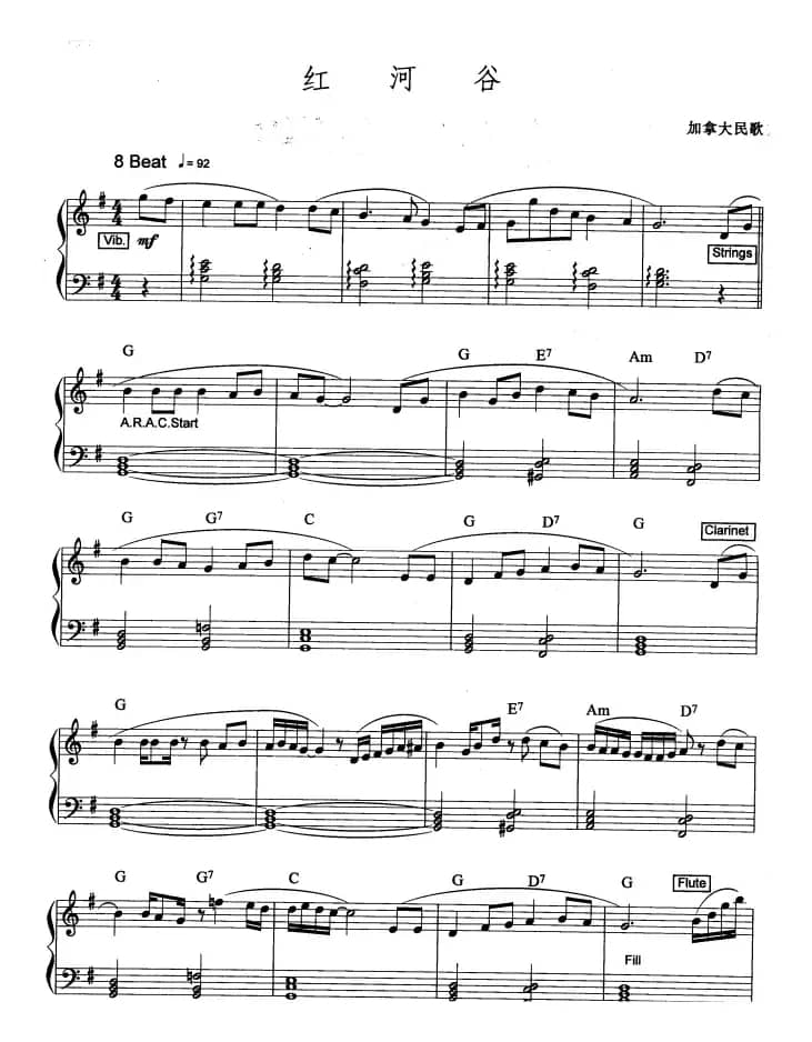 红河谷（爵士乐版）