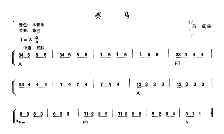 幼儿律动音乐：赛马