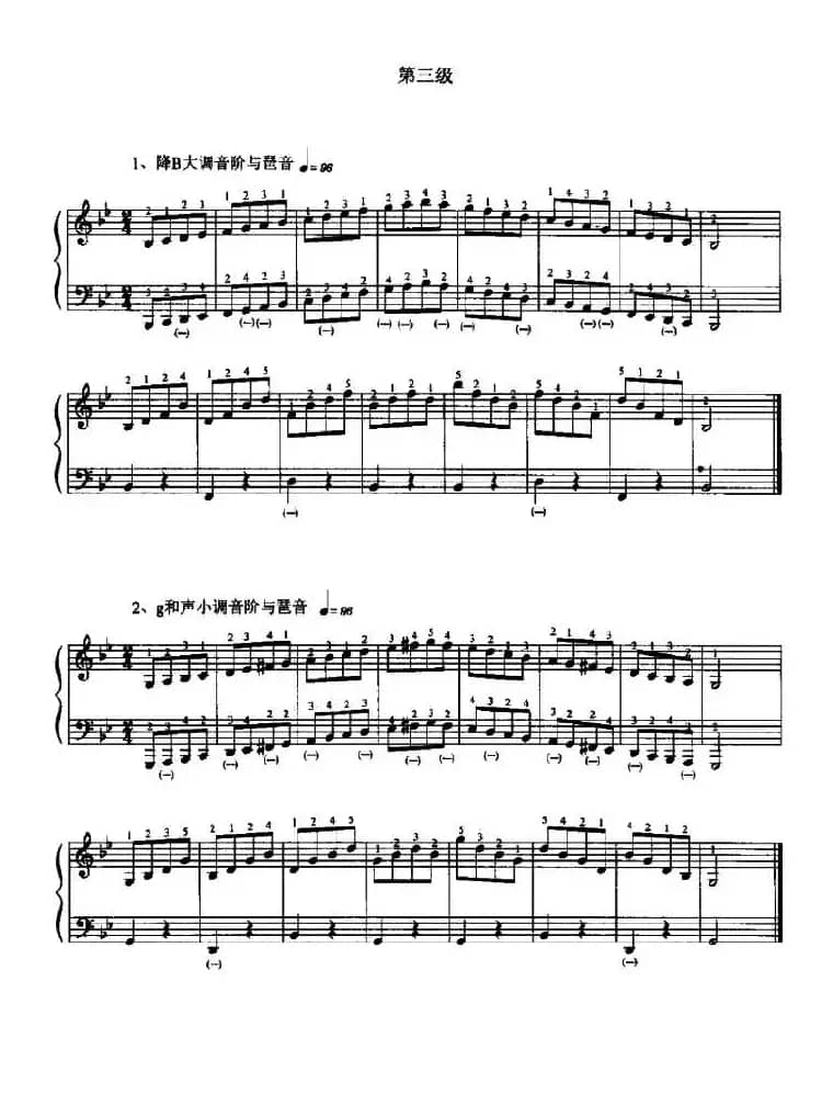 手风琴考级1——10级基本技术练习（音阶与琶音）