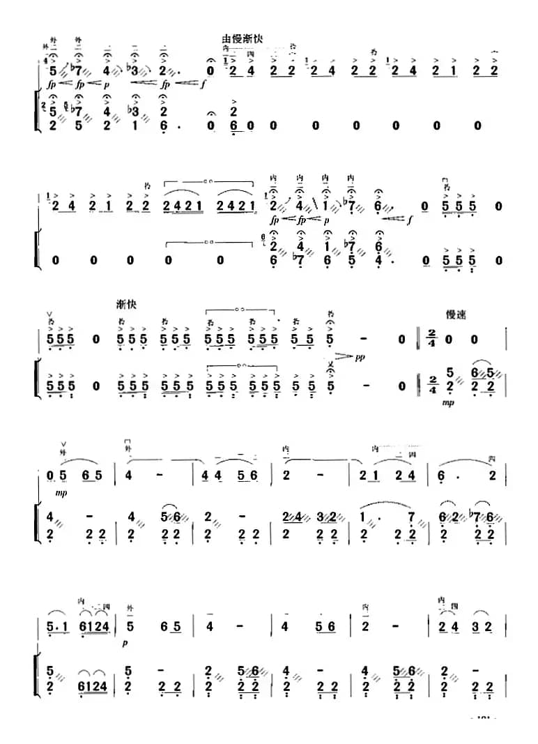 满江红（二胡+扬琴伴奏）