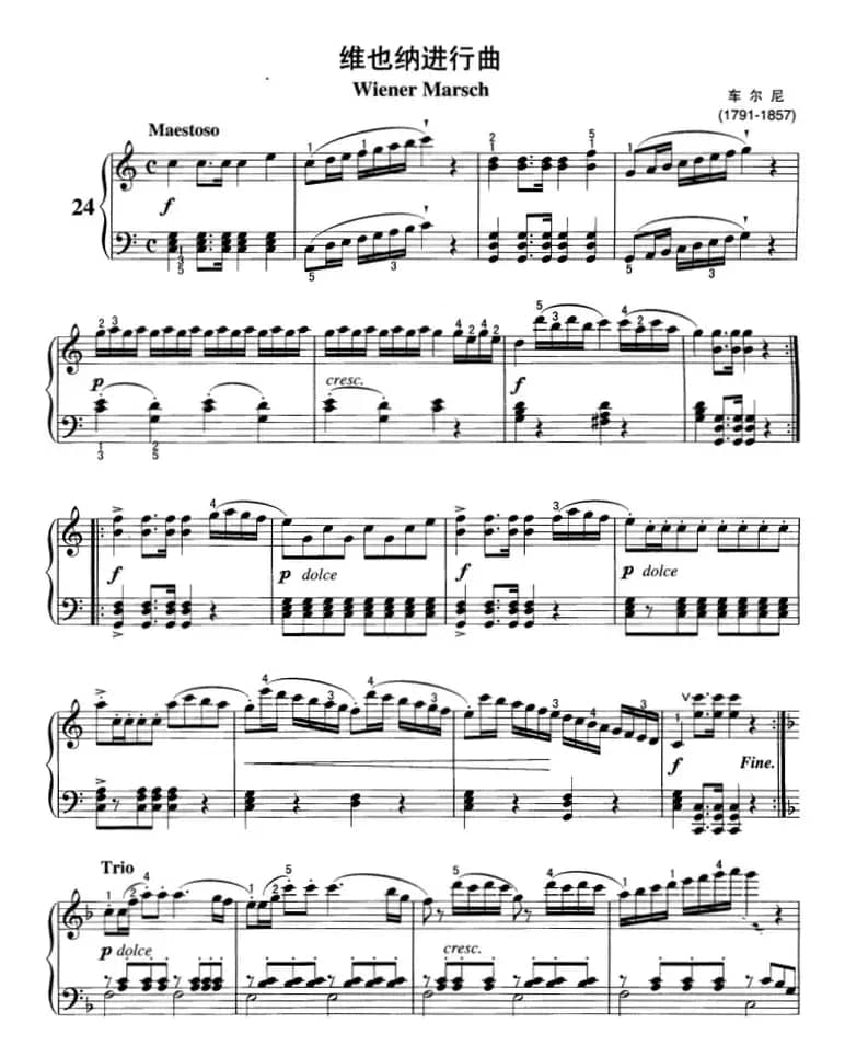 不可不弹的世界钢琴名曲：维也纳进行曲