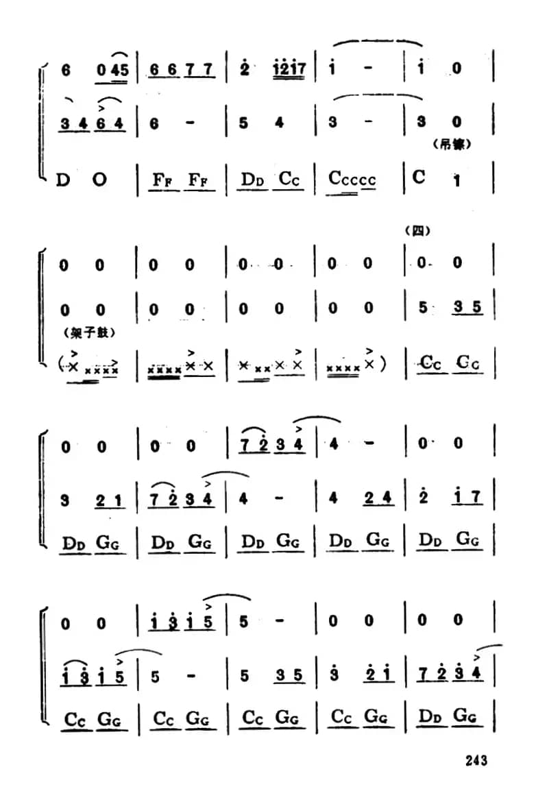 祝你幸福（三重奏）