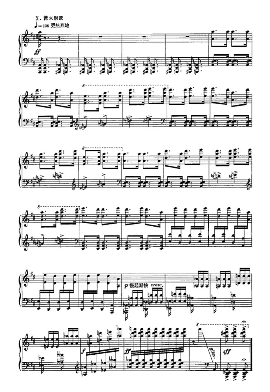 Do Sol Re——白裤瑶印象