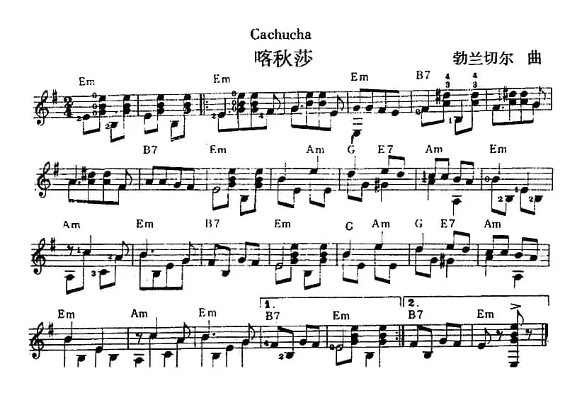 西班牙吉他独奏曲：喀秋莎