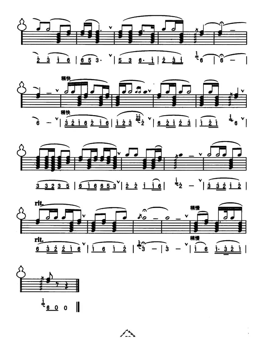 蝴蝶泉边（线简谱混排版）