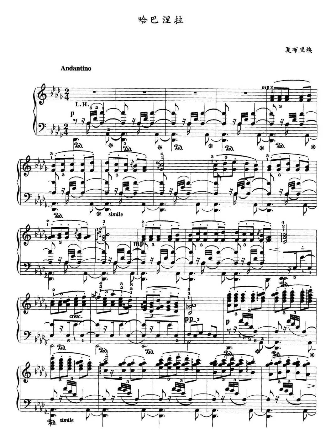 哈巴涅拉（夏布里埃作曲版）