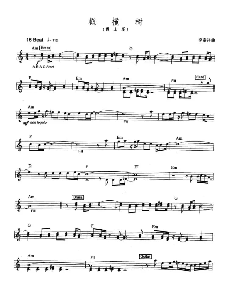 橄榄树（爵士乐版）