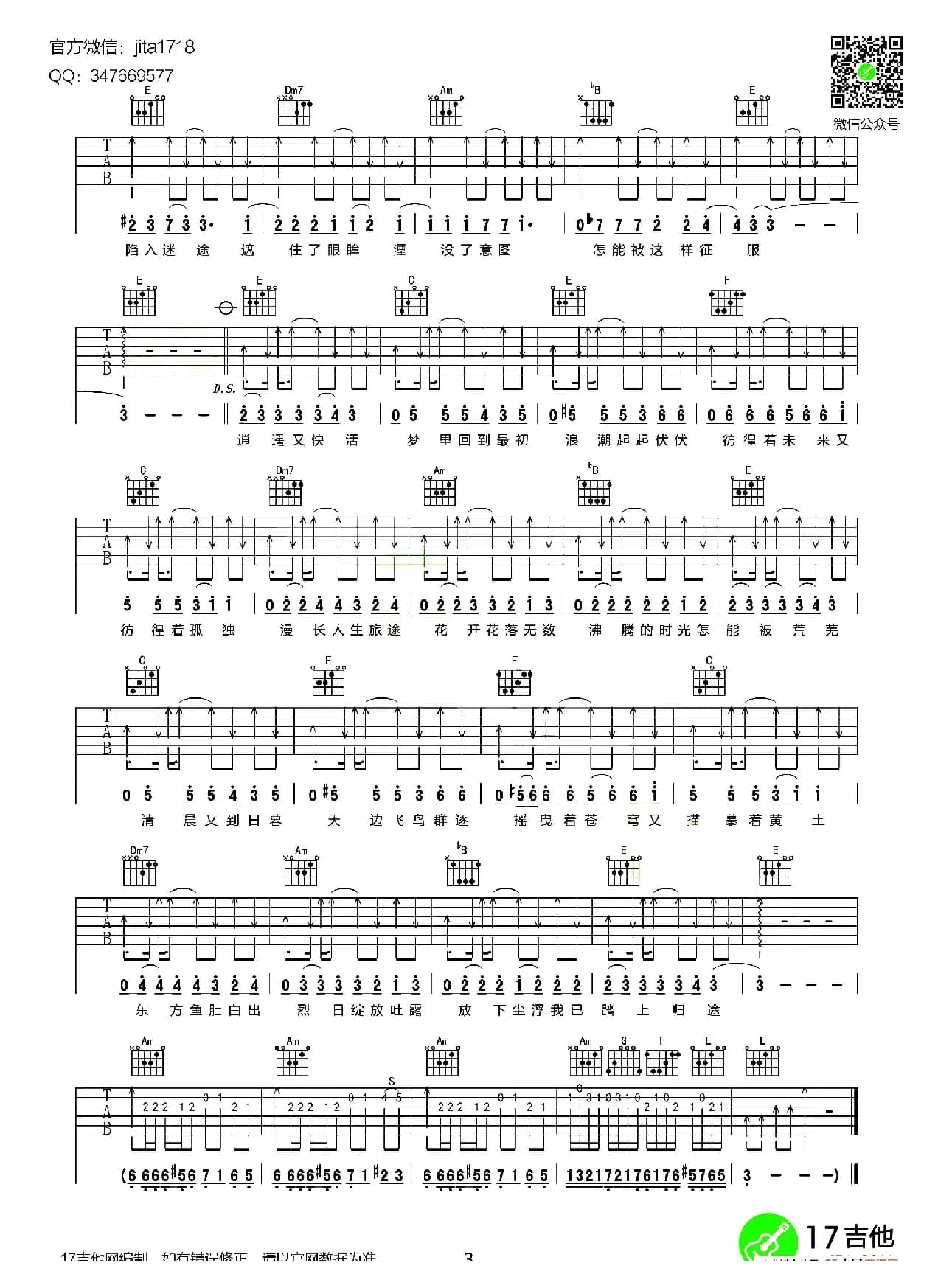 沙漠骆驼（齐元义编配版）