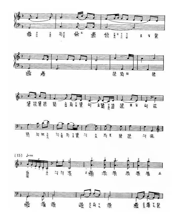 渔歌（查阜西演奏版、古琴谱）