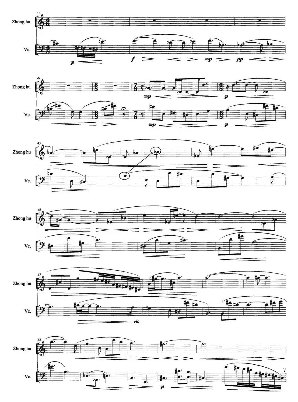 弦索·东西（为中胡与大提琴而作）