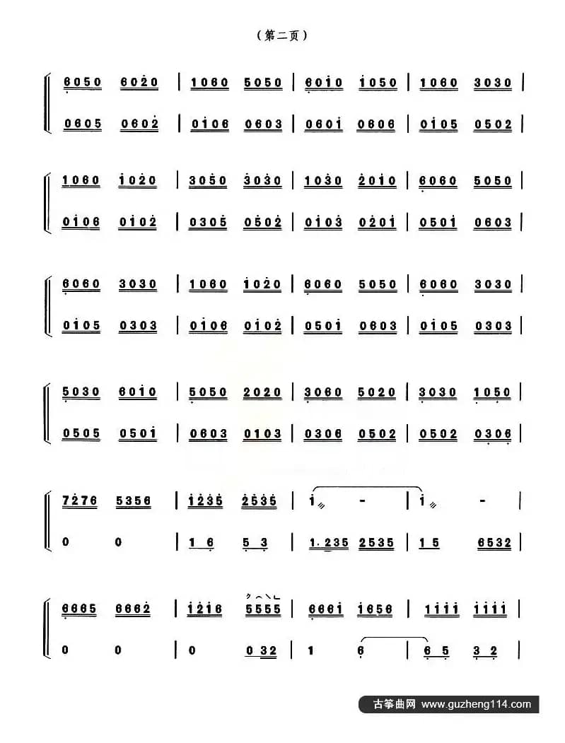 古筝练习：复调与双抹练习（改编自《无锡景》）