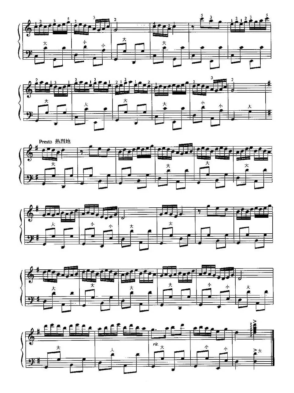 小放牛（4个版本）