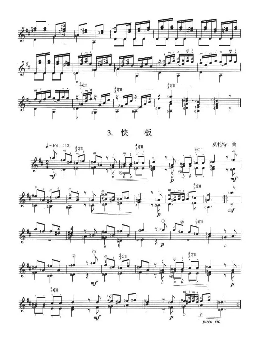 古典吉他考级五级外国乐曲B组（4首）