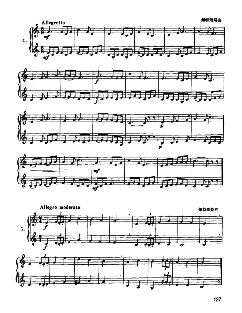 圆号二重奏（1——6）