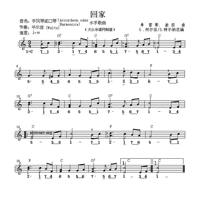 回家（水手歌曲、线简谱混排版）