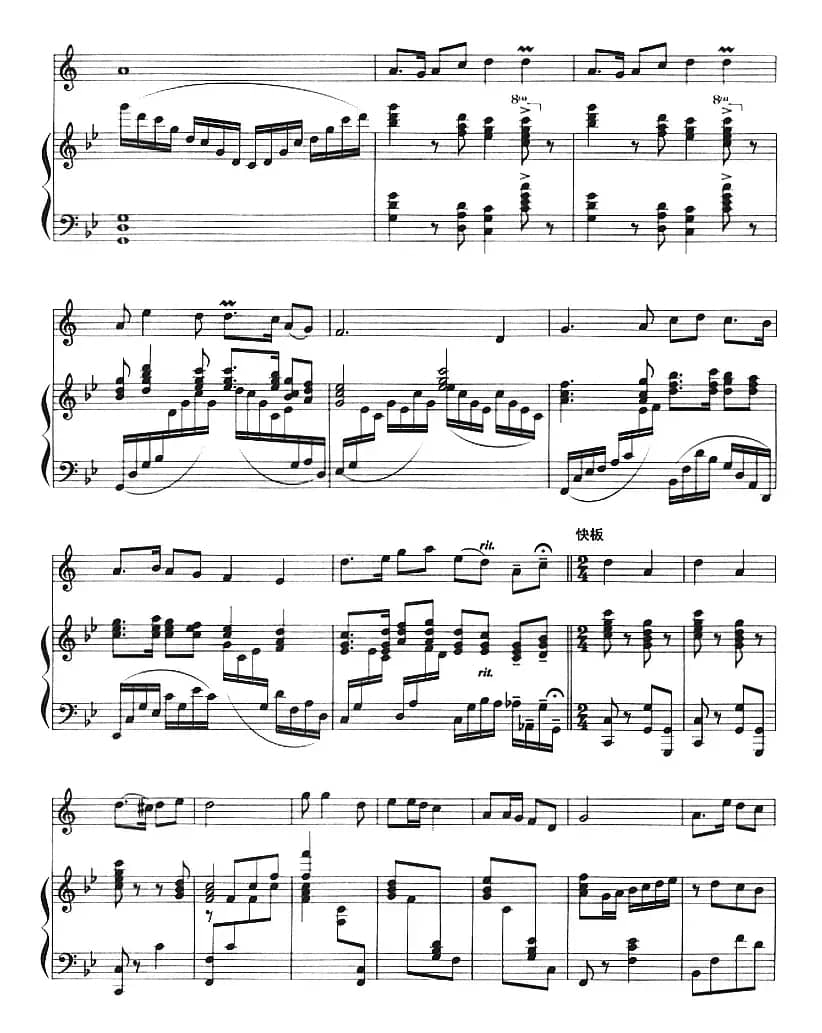 山丹丹开花红艳艳（小号+钢琴伴奏）