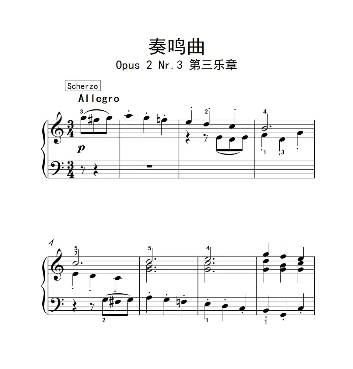 奏鸣曲 Opus 2 Nr.3 第三乐章（贝多芬奏鸣曲集 1）