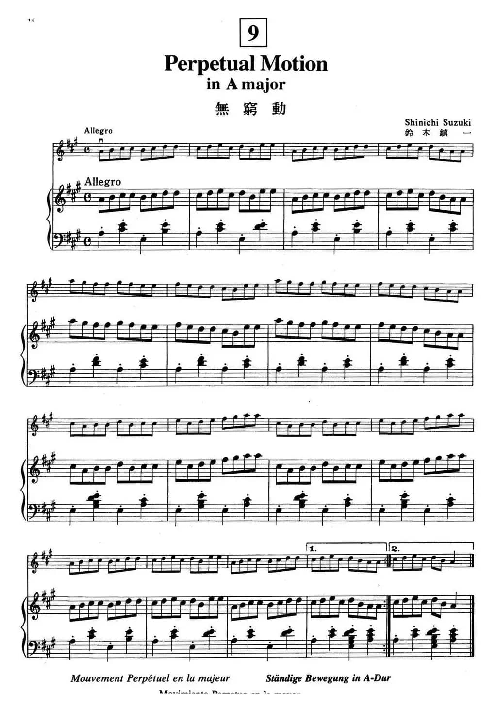 铃木小提琴教材第一册（Suzuki Violin School VOLUME 1）（小提琴+钢琴伴奏）