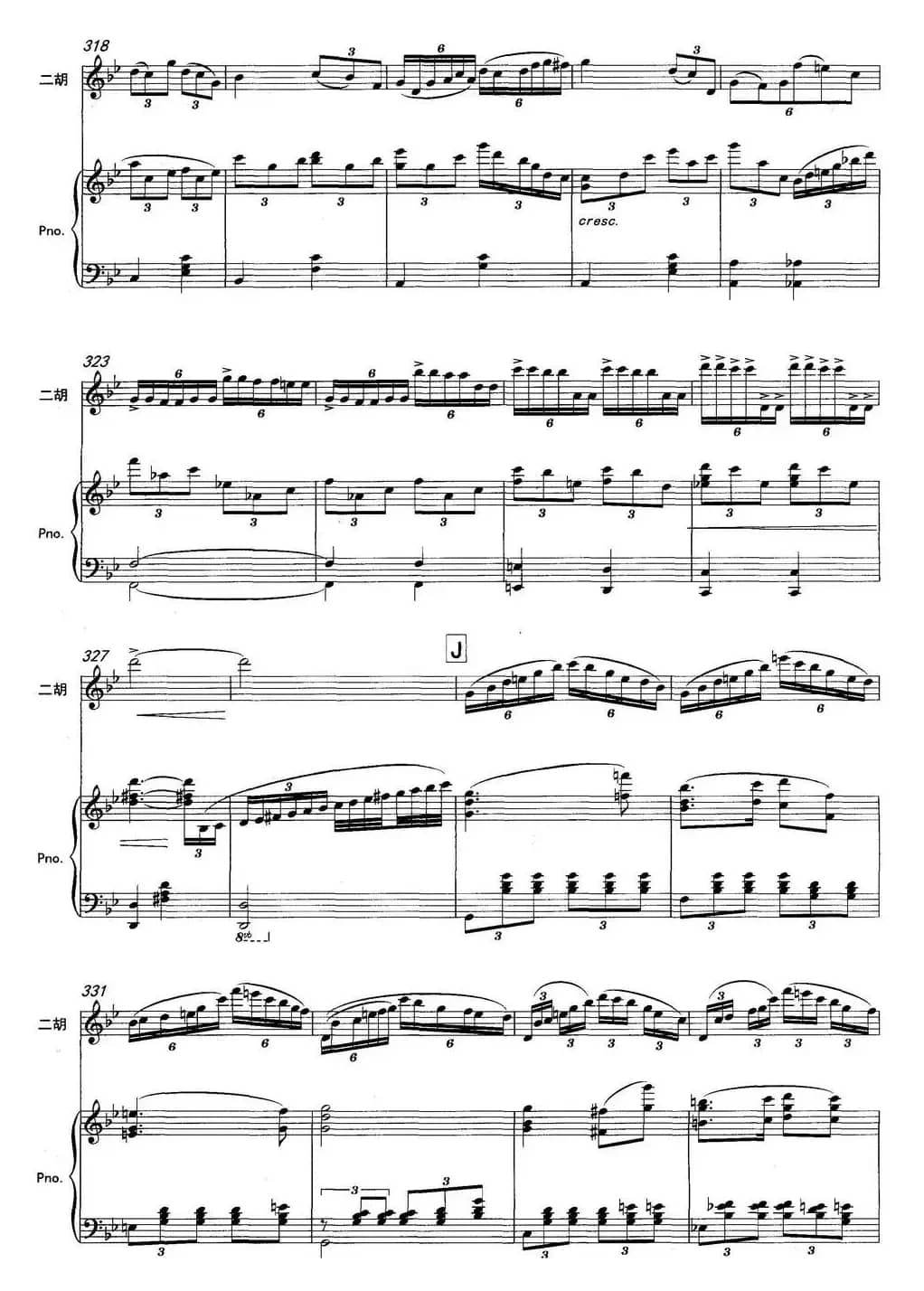 云南印象（二胡协奏曲）