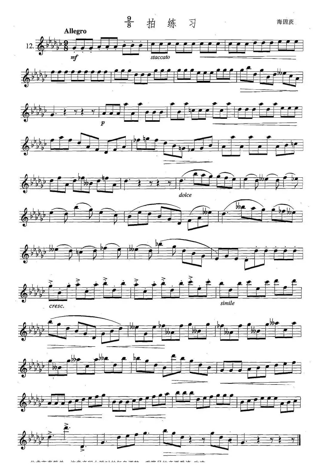 萨克斯练习曲合集（5—12）9/8拍练习