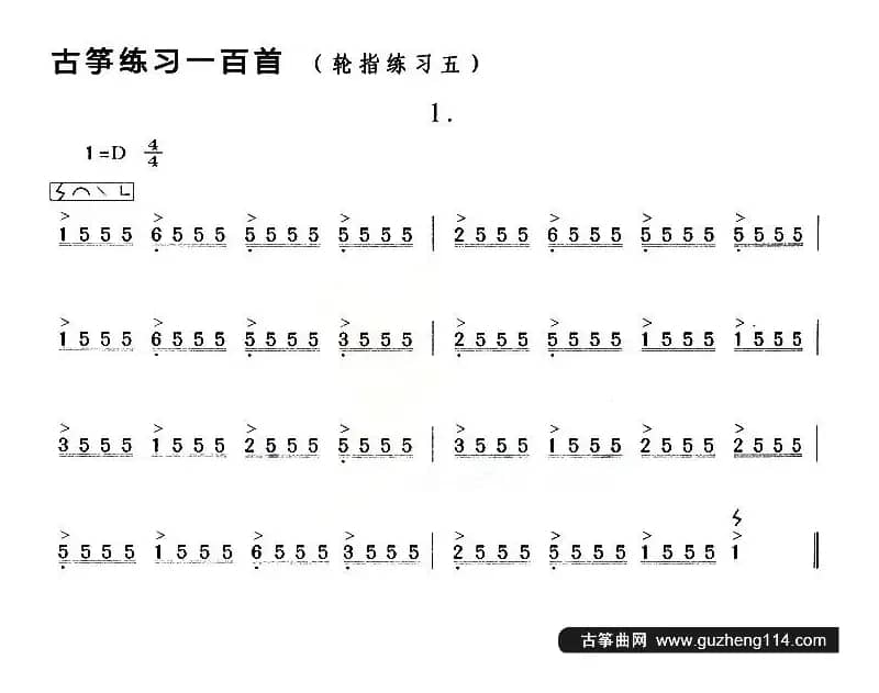 古筝练习：轮指练习（5）
