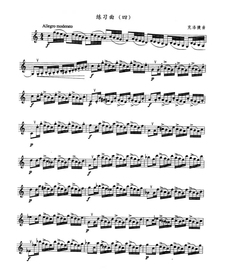 单簧管考级教材·第六级