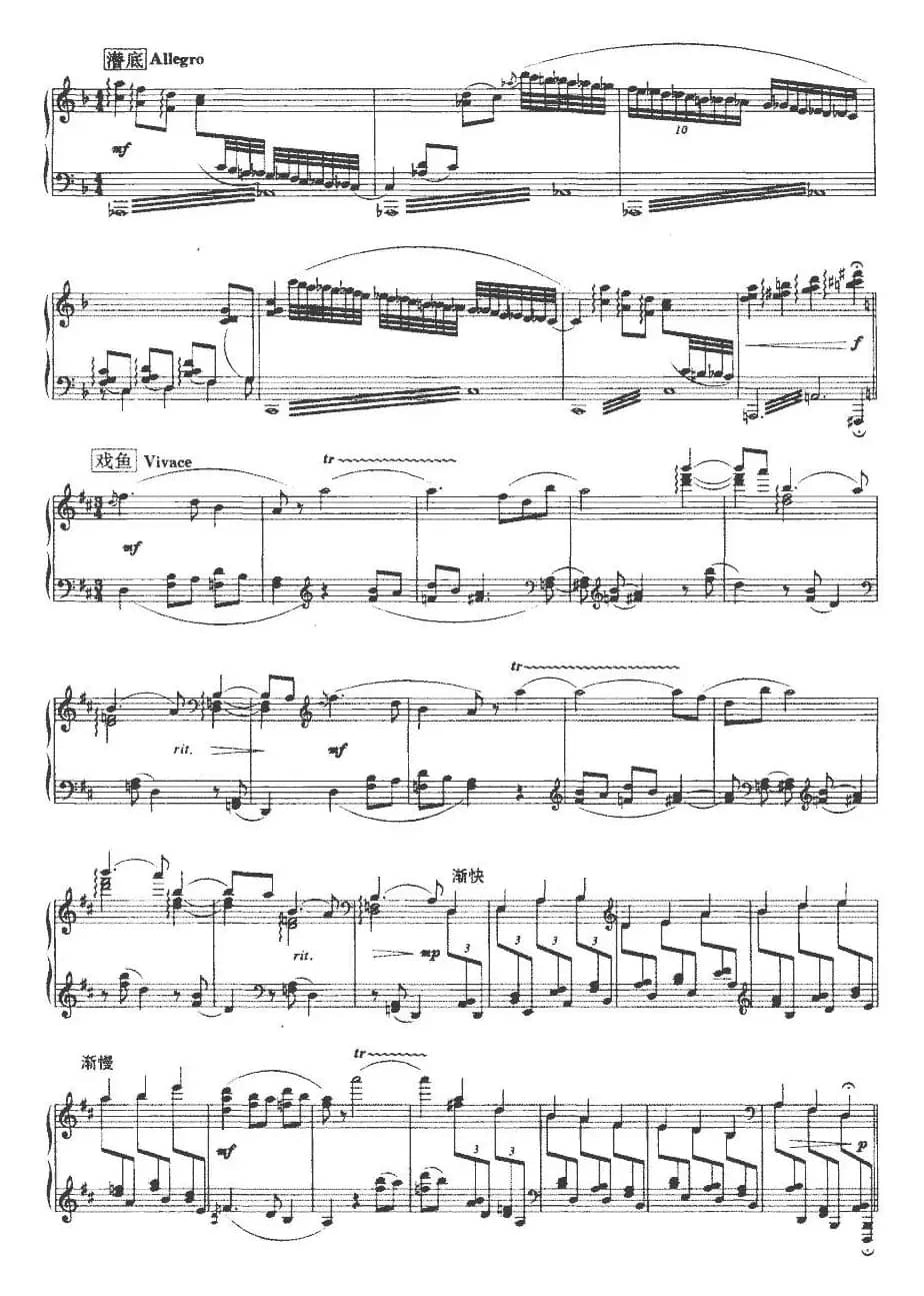 天鹅（敖云作曲版）